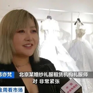 黄金周婚庆市场迎消费热潮！热门款式婚纱租赁需提前半年预订→