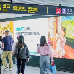 青岛地铁“换新”，海信走心传播引领生活新方式