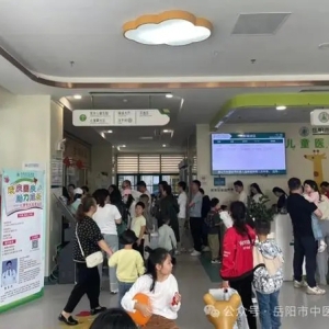 给孩子们的最好国庆礼物！岳阳市中医医院开展助力儿童生长发育义诊活动