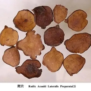 食用后三进医院 附子中毒有哪些症状？