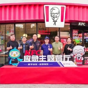 深圳首家肯德基“应急主题餐厅”在大鹏亮相