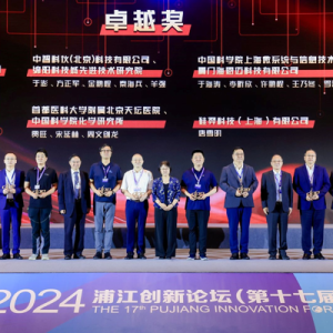 解决RNA农药规模化制备“卡脖子”问题，浦东这家企业荣获“全国颠覆性技术创新大赛”最高奖
