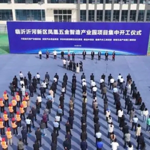 全力冲刺四季度！临沂沂河新区举行高质量发展项目现场交流会