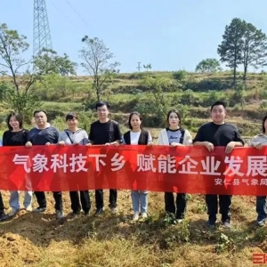 气象科技助力郴州安仁中药材产业发展
