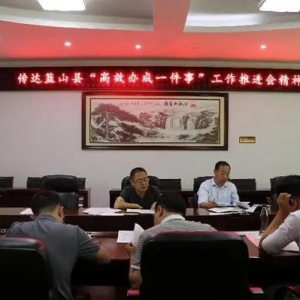 蓝山县：高效办成教育入学一件事，助力营商环境优化升级