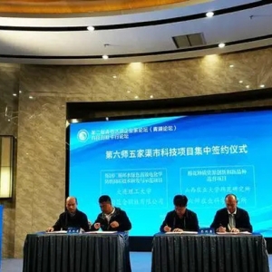 第二届青格达湖企业家论坛举办