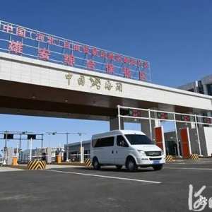 亮出五年“成绩单”！河北自贸试验区形成各类制度创新成果207项