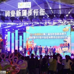 新蒲新区：再添城市新名片 商业新动力