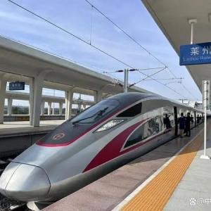 潍烟高铁正式开通运营