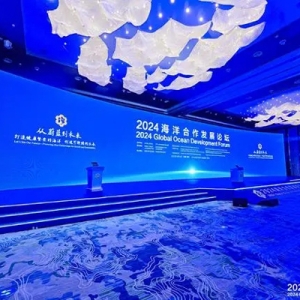 2024海洋合作发展论坛在青岛西海岸新区开幕