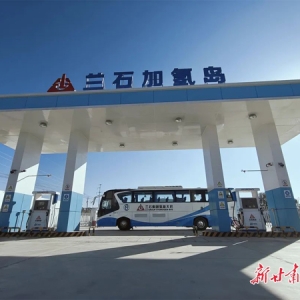 兰州首辆氢能大巴在新区开跑