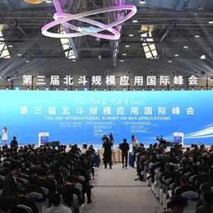 第三届北斗规模应用国际峰会在株洲开幕 杨震讲话并宣布开幕