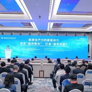新质生产力的蔚蓝动力——夯实‘蓝色粮仓’，打造‘蓝色药库’”平行论坛在青岛西海岸新区举行