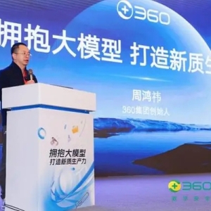 周鸿祎数博会授课讲AI：中国大模型要打赢“三大战役”