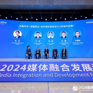 兰州新区获评2024品牌融合传播创新案例