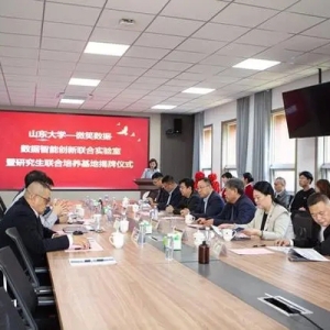 数据赋能、融合创新，山东大学-微笑数据“数据智能创新联合实验室暨研究生联合培养基地”揭牌仪式圆满举行