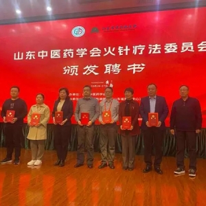 岭南火针传习基地落户青岛，推动传统中医疗法惠及更多岛城群众