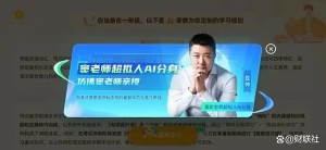 AI教育大爆发前夜，智谱华章携手豆神教育的背后逻辑