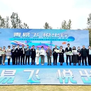 换季上新！青岛机场加密28个热门城市航线航班