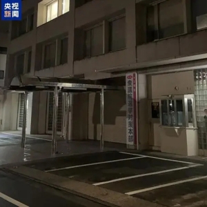 日本众议院选举最终结果出炉 执政联盟未获得过半议席