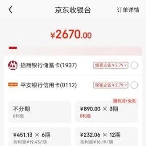 “拆墙”！京东13年后重新接入支付宝