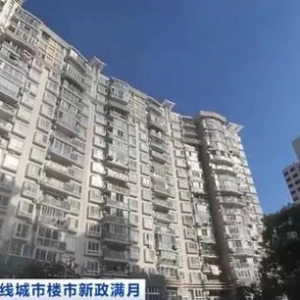 政策“组合拳”带火上海二手房市场！10月成交量破2万套