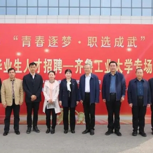 工大（科院）举办“金秋招聘”机械控制能源类专场专场招聘会