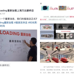 交个朋友在线下开起了服装店，明年目标超500家