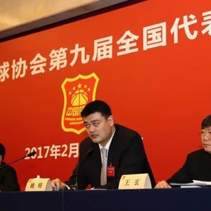 官宣辞职！姚明当中国篮协主席的这八年……