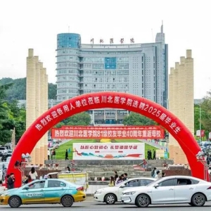 4000余名大学生参与 四川省秋季医药卫生人才招聘会在川北医学院举行