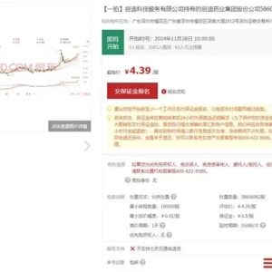 24.47%股权将被拍卖，启迪药业控制权或生变