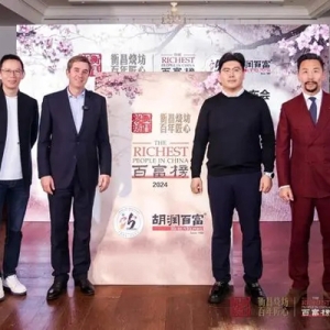 2024衡昌烧坊·胡润百富榜发布，中国首富易主