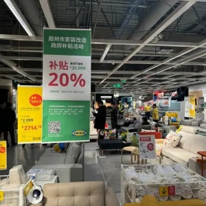 “宜”起“焕新”吧！郑州“家装焕新”政企双补在行动