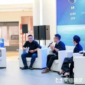 未来家，更有 AI，天猫精灵全球1号店落地成都