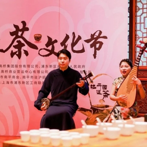 茶韵飘香浦东牡丹园，首届森兰茶文化节在外高桥开启