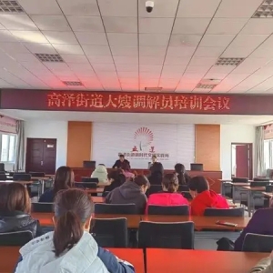 日照“娘子军”巧解婚姻家庭“千千结”