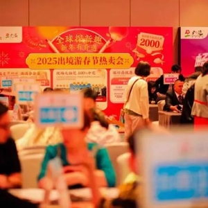 寒假春节去“追光”！《2025年寒假春节出境游趋势报告》发布