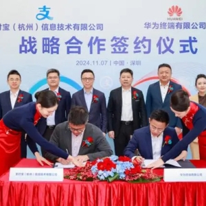 支付宝与华为终端达成战略合作 进一步繁荣原生鸿蒙与“碰一下”生态