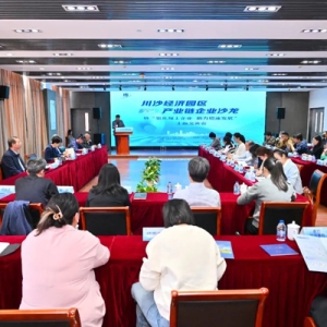 为园区经济和产业链高质量发展蓄能增势，这个企业沙龙举办
