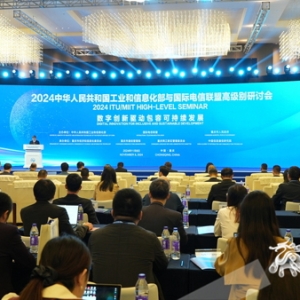 三大成果正式发布 这场高级别研讨会在重庆两江新区召开
