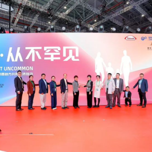 关注罕见病治疗，浦东外商投资企业协会在进博现场“办展”