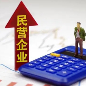 国家发展改革委主任郑栅洁主持召开座谈会，就部分行业民营企业关心的问题进行沟通交流
