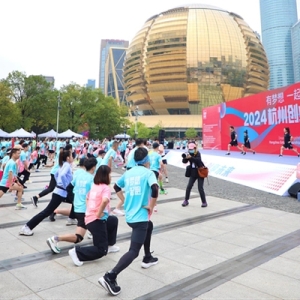 激发创新创业新活力 2024杭州创业马拉松激情开跑