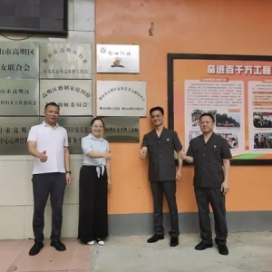 佛山高明法院“家事网上法庭”跨国化解离婚纠纷