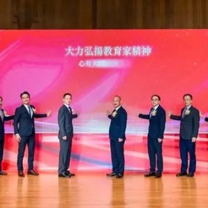 教育部教育家精神宣讲（港澳站）走进澳门