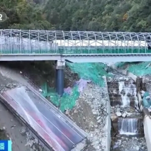 全面重建完成！四川雅康高速日地沟大桥恢复双向通车
