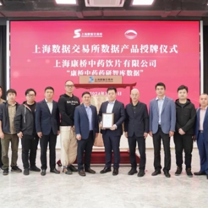 中医药与数字化结合，上海数交所这个中医药数据产品挂牌