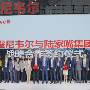 以新质生产力筑造未来之城，陆家嘴集团多个项目亮相进博会