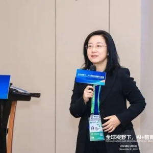 推动数字化转型，《全球视野下，AI＋教育的创新与发展》在沪举行