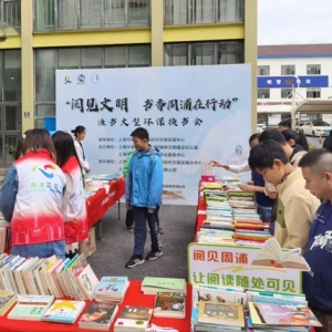 倡导全民阅读，书香周浦在行动